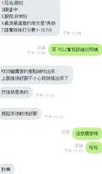 新竹定點茶-薇茹