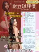 台北定點茶-謝立琪
