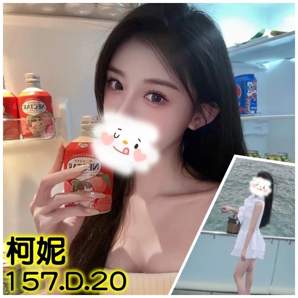 台北外送茶-柯妮 台北外送茶-柯妮