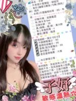 台中定點茶-子妤