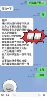 南投定點茶-星星
