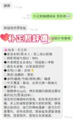 台中定點茶-朴正熙
