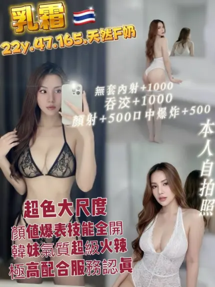桃園定點茶-乳霜