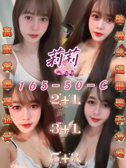 屏東定點茶-莉莉