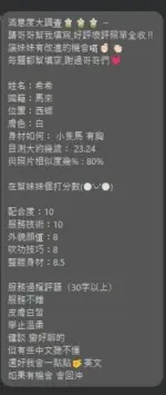 彰化定點茶-希希