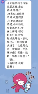 台中定點茶-恬恬