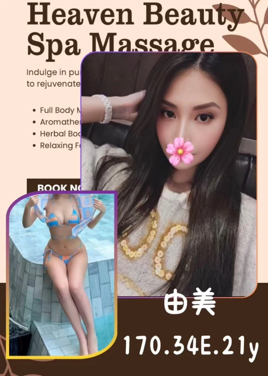 台北外送茶-由美 台北外送茶-由美