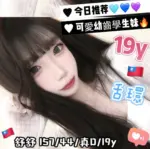 台中外送茶-舒舒