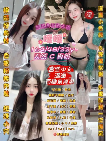 桃園定點茶-曖曖