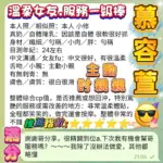 高雄定點茶-慕容萱