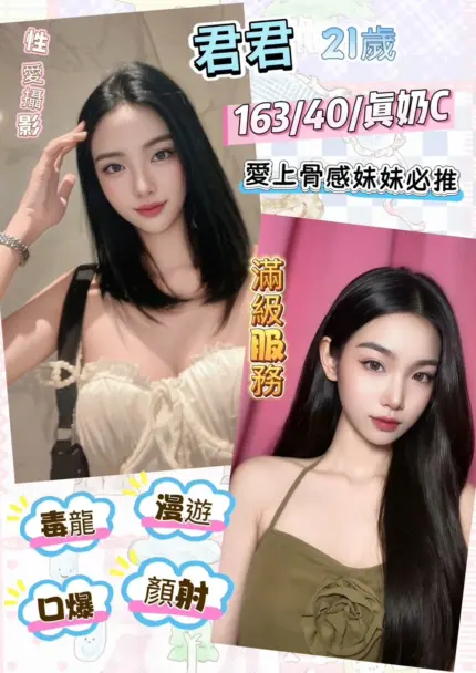 彰化定點茶-君君
