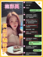 台南定點茶-韓彩英
