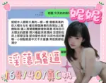 台中定點茶-妮妮