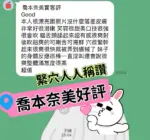 高雄外送茶-喬本奈美