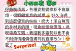 台中外送茶-小野麻衣