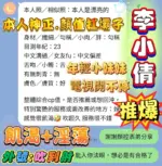 高雄定點茶-李小倩