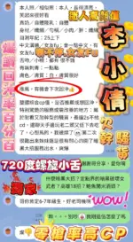 高雄定點茶-李小倩