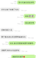 台中定點茶-姜玟玥