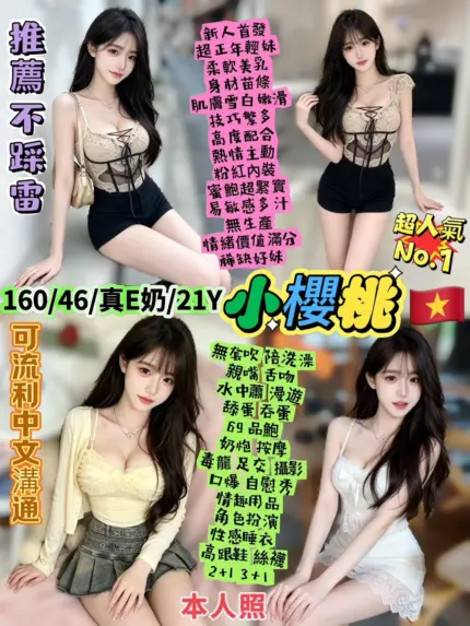 台北定點茶-小櫻桃
