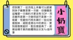 高雄定點茶-小奶寶