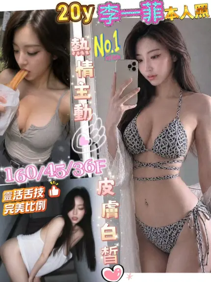 台南定點茶-李一菲