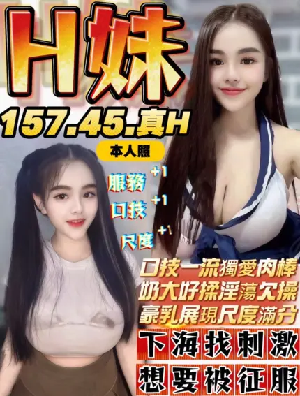 台中定點茶-H妹
