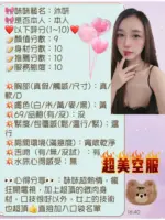 新竹定點茶-沐妍