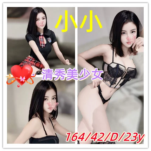 新竹外送茶-小小 新竹外送茶-小小