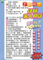新竹定點茶-伊妍