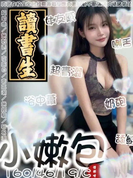 台南定點茶-小嫩包