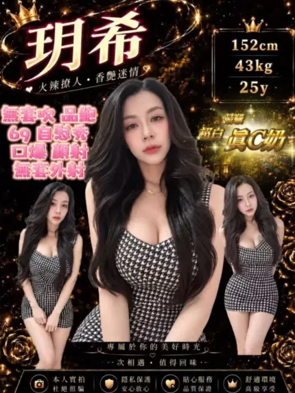 雲林定點茶-玥希