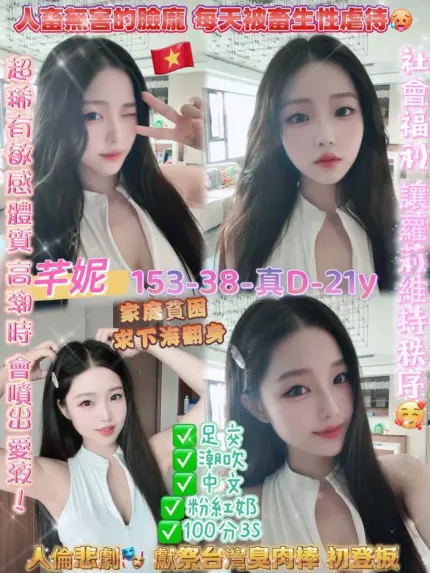 桃園定點茶-芊妮