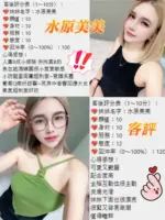 桃園定點茶-水原美美