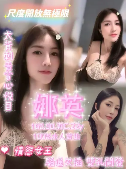 嘉義定點茶-娜英