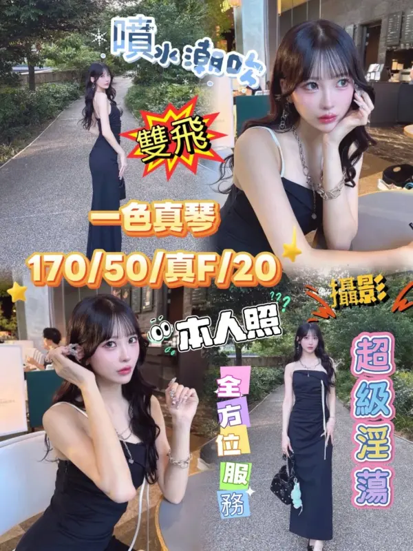 台中外送茶