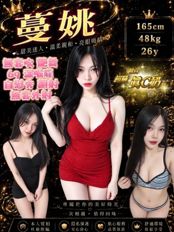 桃園定點茶
