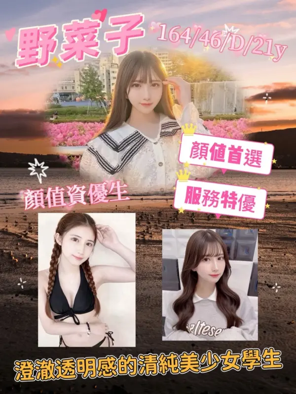 台北外送茶