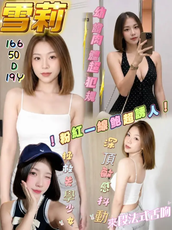 屏東市區外送茶