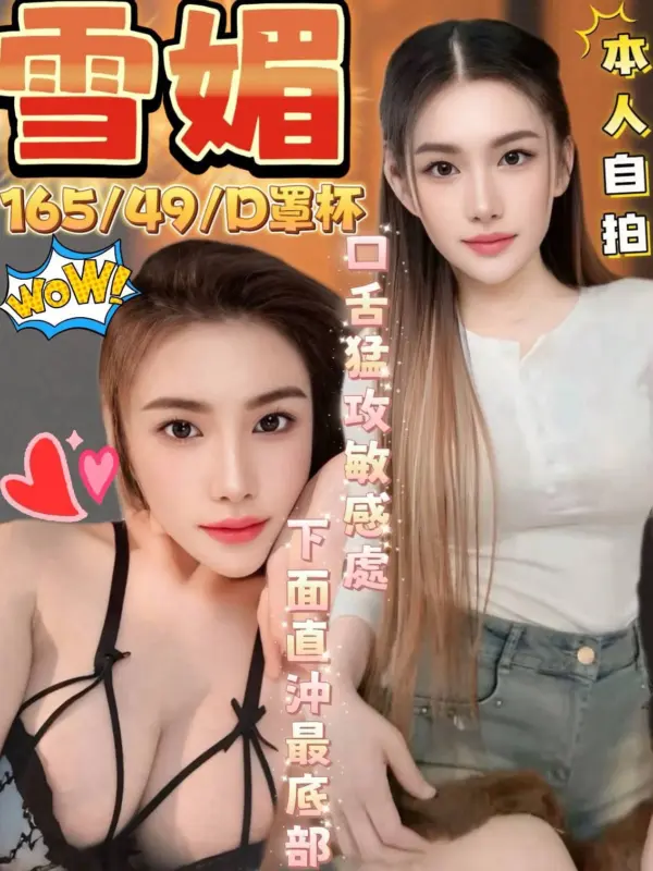 嘉義朴子定點茶