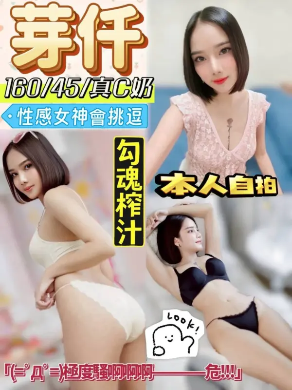 嘉義朴子定點茶