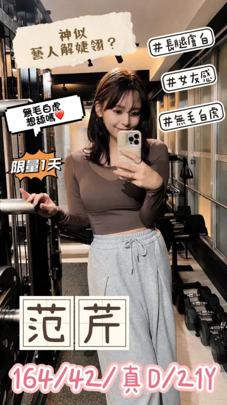 台中北區外送茶