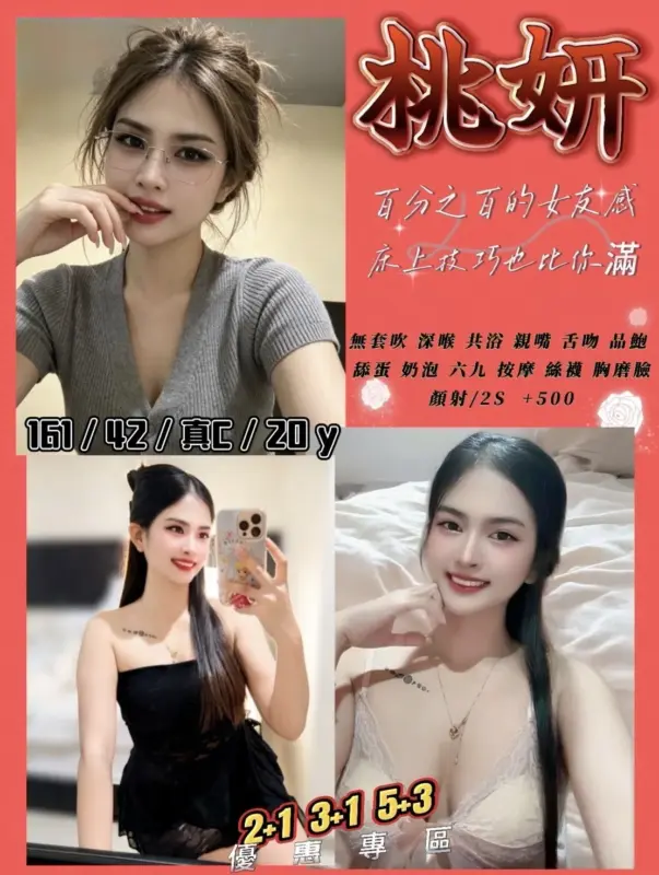 苗栗竹南定點茶