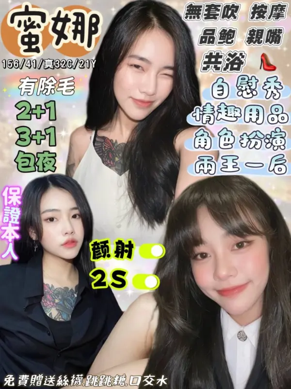 宜蘭礁溪定點茶