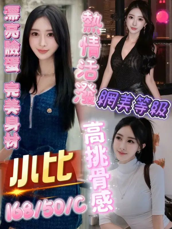 高雄全套