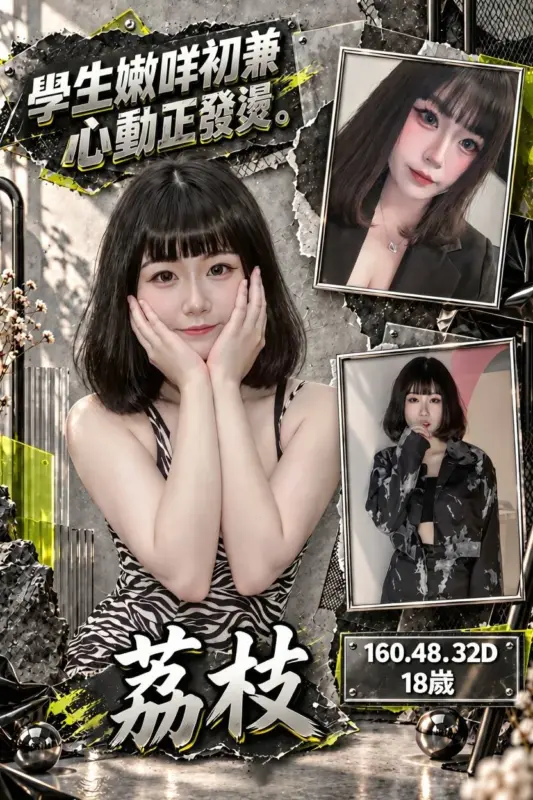 台中全套