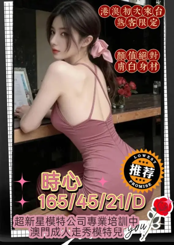 高雄外約