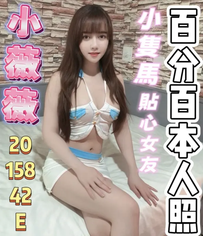 桃園全套