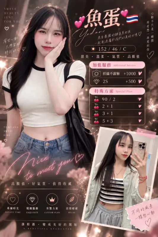 花蓮全套