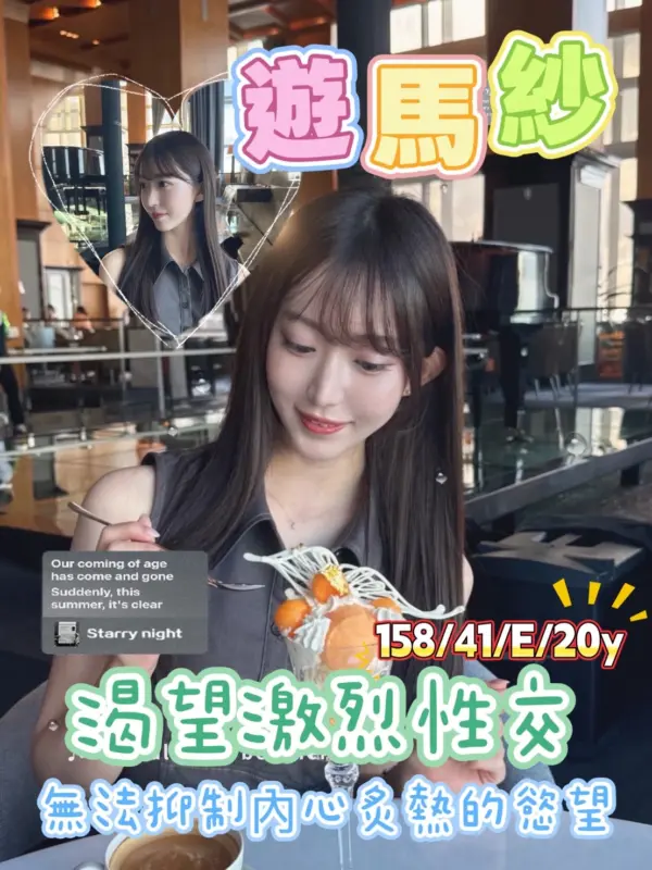 桃園外約
