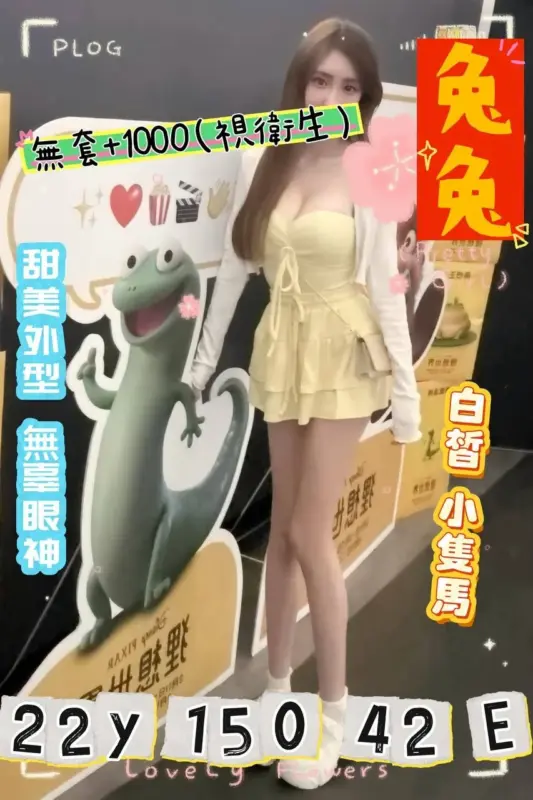 桃園約炮